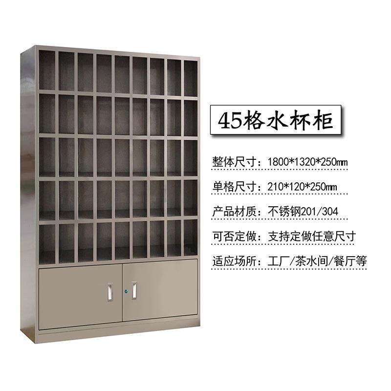 304不锈钢水杯柜员工茶杯存放柜车间工厂储物柜茶水间多格收纳柜,淘宝优惠券,粉丝福利购,淘宝优惠卷