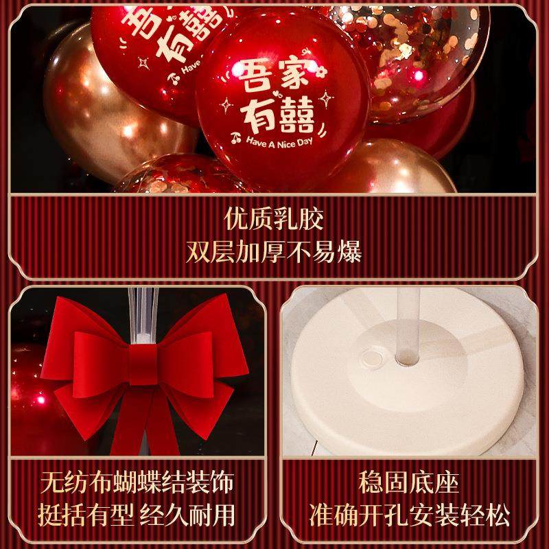 结婚气球地飘布置套装订婚客厅婚房场景路引立柱装饰新房婚庆用品,淘宝优惠券,粉丝福利购,淘宝优惠卷