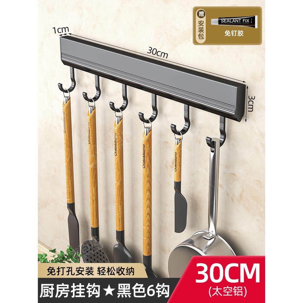 枪灰色免打孔厨房挂钩架挂杆壁挂多功能厨具挂架勺子铲子置物马小,淘宝优惠券,粉丝福利购,淘宝优惠卷