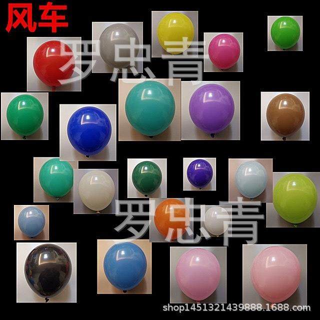 风车10寸圆形欧标气球结婚婚庆生日派对布置婚房装饰珠哑光气球,淘宝优惠券,粉丝福利购,淘宝优惠卷