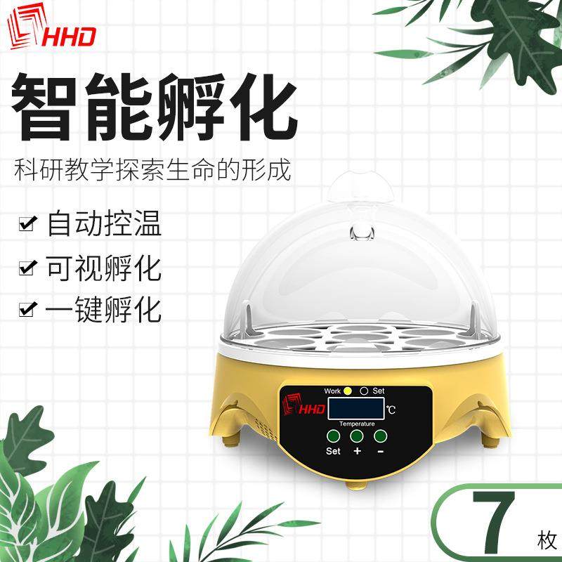 迷你7枚鸟蛋农场孵化设备鹌鹑孵化机 小型鸽子鸡蛋孵化器孵化箱,淘宝优惠券,粉丝福利购,淘宝优惠卷