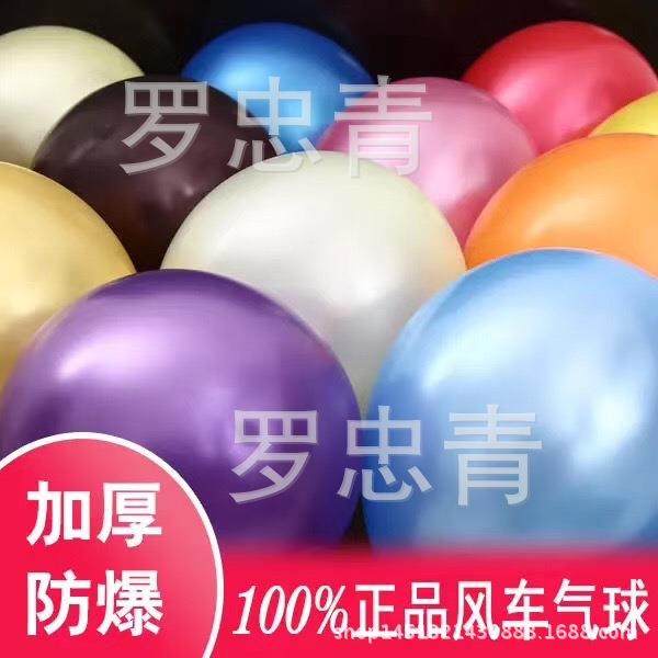 风车10寸圆形欧标气球结婚婚庆生日派对布置婚房装饰珠哑光气球,淘宝优惠券,粉丝福利购,淘宝优惠卷