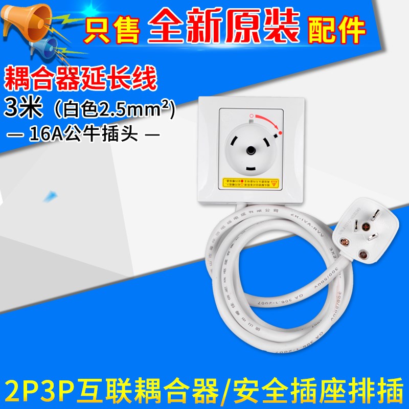 适用格力空调2P3P互联耦合器32A G-132SP安全插座 旋转加长线排插 - 图1