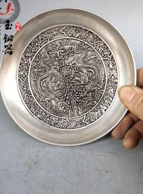 纯白铜盘子铜碟子双龙戏珠盘子双龙祝寿碟子家R居装饰古玩收藏品