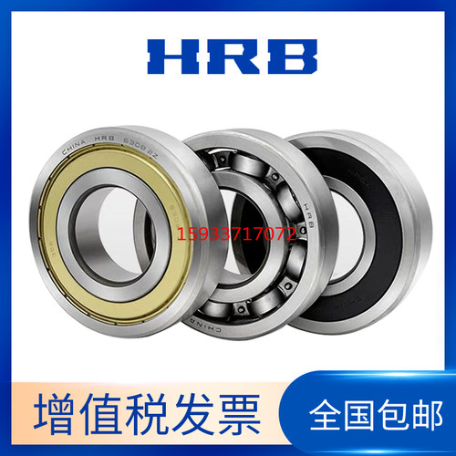 哈尔滨进口轴承 6012 6013 6014 6015 6016 6017 ZZ RZ - 图0