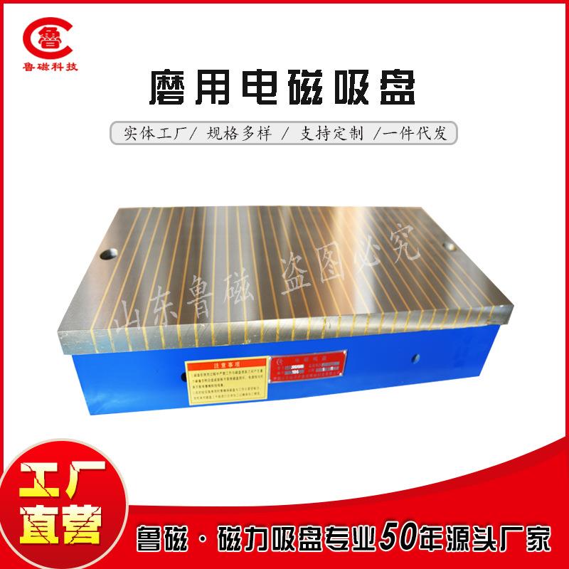 X11-320*630电磁吸盘平面磨床电磁吸盘 - 图1