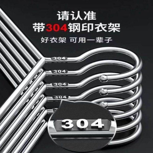 304不锈钢衣架家用宿舍加粗加厚晾衣架挂钩衣撑子无痕加长晾衣架,淘宝优惠券,粉丝福利购,淘宝优惠卷