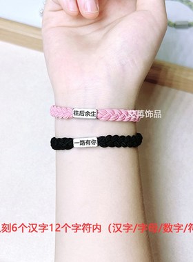 刻名字定制情侣手链高弹力小皮筋送男女朋友专R属礼物女闺蜜小手