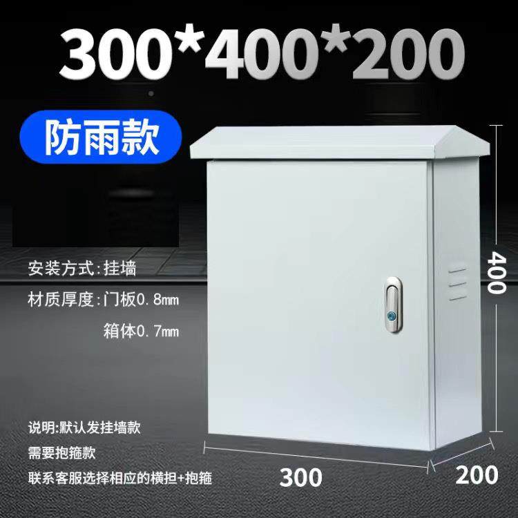 电箱6 JXF1基业箱电箱盒 空开盒500007厂00加厚配电柜配防雨 250,淘宝优惠券,粉丝福利购,淘宝优惠卷