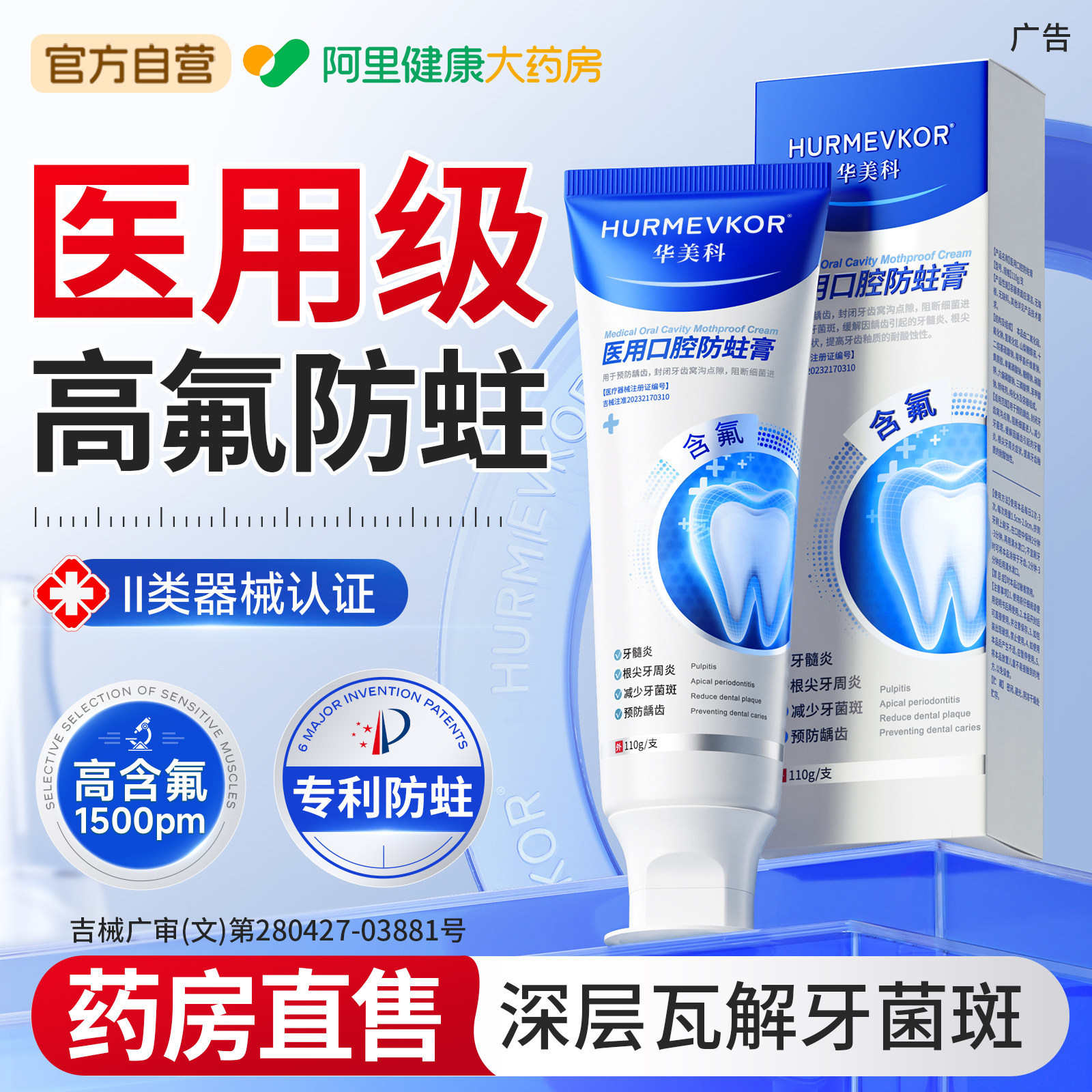 含氟防蛀抗敏成人专用去非牙膏治正品抗蛀牙龋齿菌斑官方旗舰店