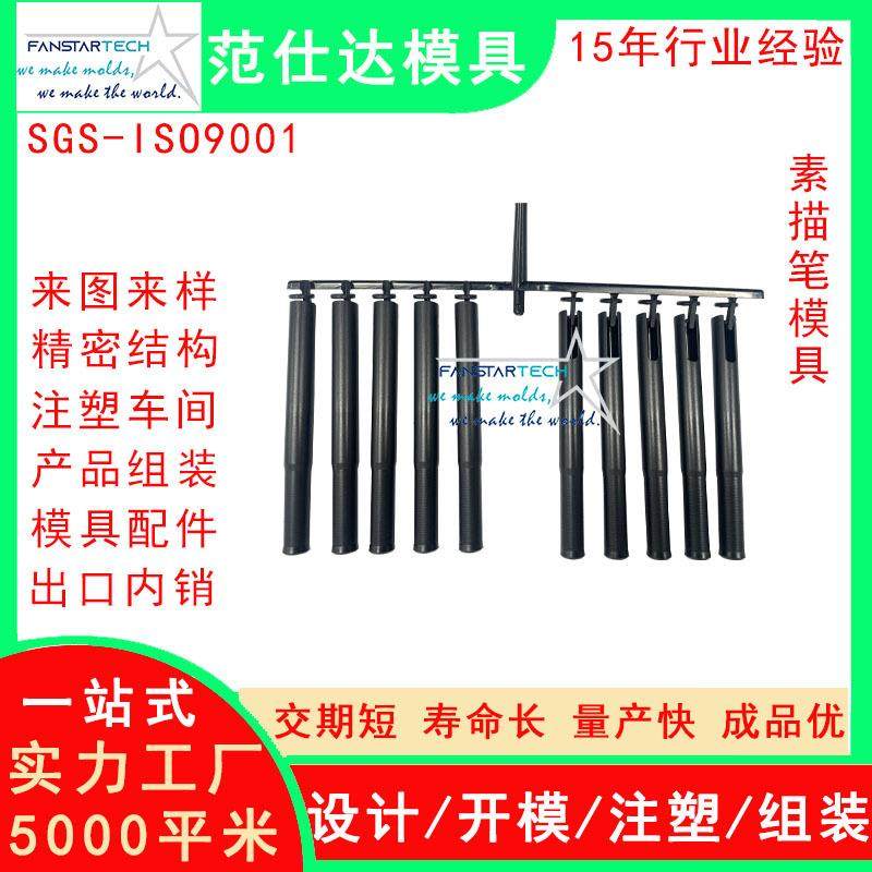 新型素描笔杆外壳零件加工 精密注塑成型 新多腔笔模具注塑模具厂,淘宝优惠券,粉丝福利购,淘宝优惠卷