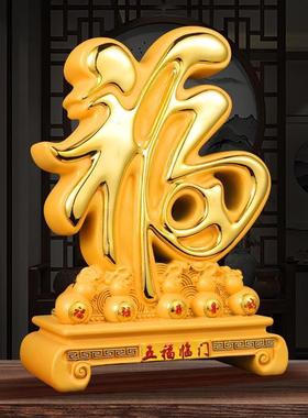 大福字五福临门摆件乔迁家居客厅玄关礼品开业办公室酒柜书房摆∑