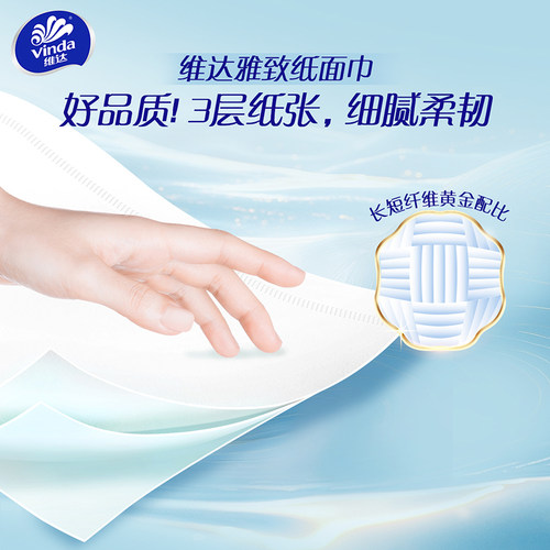 【整箱】维达抽纸30包100抽雅致家用保湿吸水加厚两用纸抽细腻 - 图2