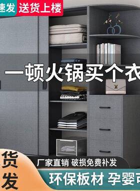 柜家用卧室衣橱代简约济收纳柜衣出LLH现租屋经型多功能推拉移门