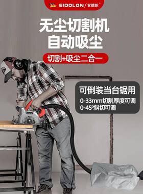 板现货无尘切MSS割机木工地电圆锯手提木板石膏切割尘自带吸倒装