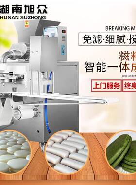 湖糍叶南糯机米粑全自动商用多功能艾米果机打年糕粑粑团820子机