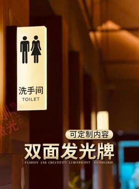 女卫生间发光HQH门牌双洗手公共厕灯箱男标所识面LED指示牌