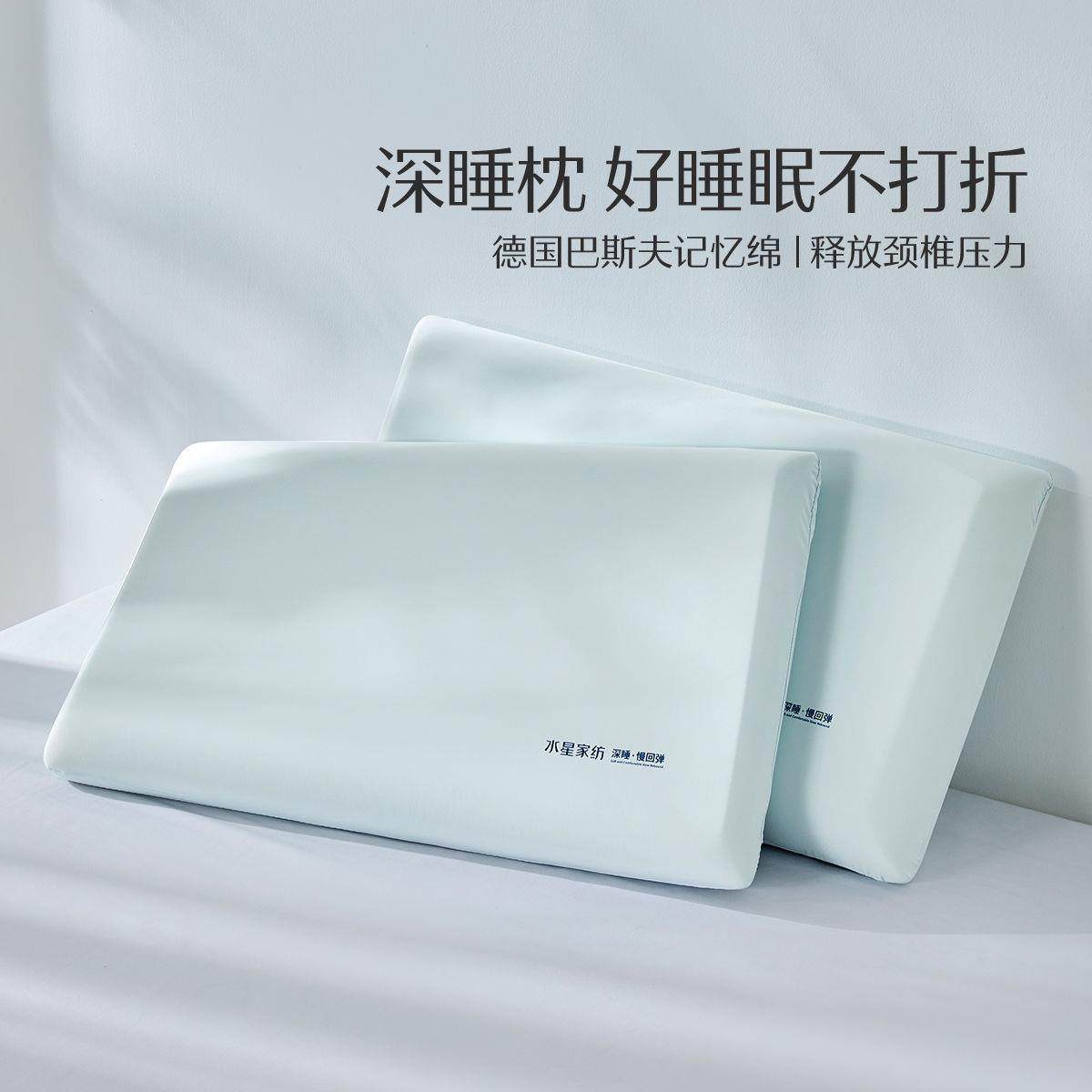 家纺深枕慢回睡弹记忆枕头家用护颈枕棉睡助BNE眠成人学生枕芯,淘宝优惠券,粉丝福利购,淘宝优惠卷