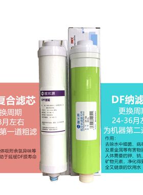 碧水源净水器滤芯D509D401D601D402D668迷你水厂2麦之澜CPF滤芯DF