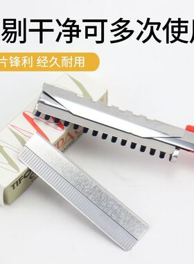 便携不锈钢锋利安全修眉刀