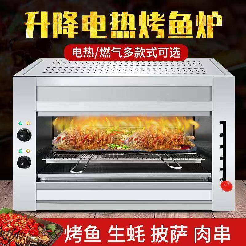电热降面火炉式商用烤鱼炉鱼烤LCF肉炉烤全鸡无升烟烧烤炉敞开烤,淘宝优惠券,粉丝福利购,淘宝优惠卷