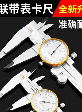 表带油卡尺高精度XLI300游标200工业代表戴油标级表盘深度表0圆型