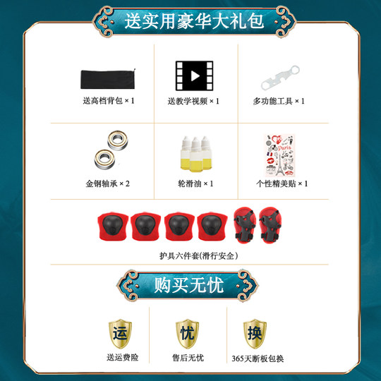 361儿童滑板男女生专业滑板青少年初学者滑板6到12岁男孩女孩滑板
