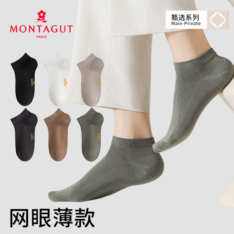 Montagut/梦特娇新疆棉男士春夏季网眼短袜抗菌防臭透气商务袜子