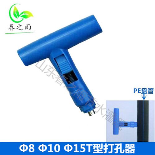 PE管旋转打孔器T型打孔器 pvc管热熔管电钻头开孔器 16软带打孔器 - 图2