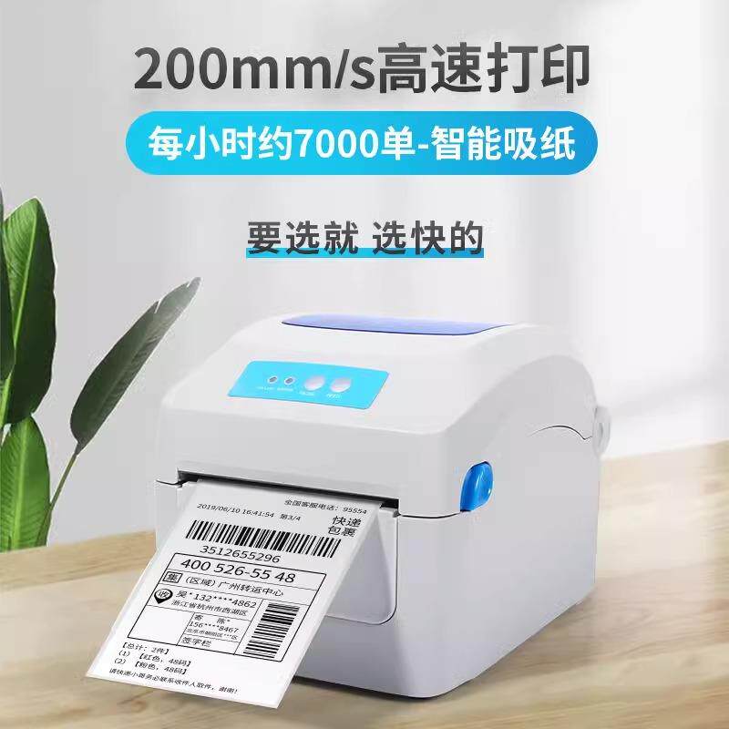 佳博G13P24D快递打印机电子面单纸不干胶无品牌/标签条码热E敏纸 - 图1