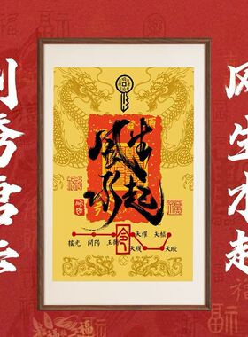 刺绣唐卡【风生水起】装饰画客厅书房茶室办公室背景墙玄关装饰画