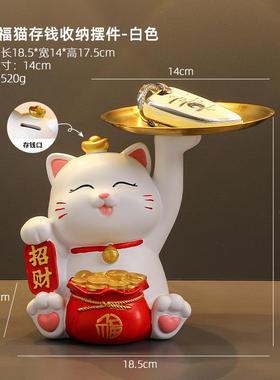 玄关招财猫摆件钥迁匙收纳托装盘客轻奢bj782家居装饰品乔新厅居
