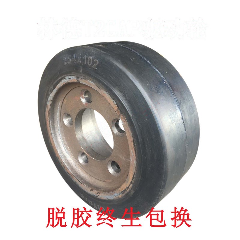 电动堆高机轮胎林德Tl20T16T30驱动轮254*102五孔 主动轮橡胶轮胎 - 图0