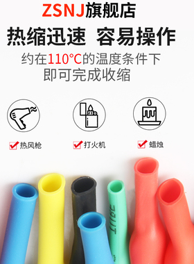 热缩管热熔防水加厚绝缘套管电线家用保护套数据线修复接线收缩管