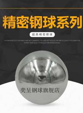 精密钢珠轴承钢球实心10mm12mm13mm14mm15mm16mm17mm18mm19mm20mm