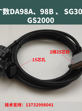 广数DA98伺服电机编码器线反馈线码盘通讯线迈信凯恩帝伺服数据线