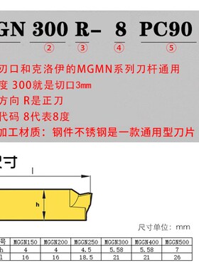 精磨数控切槽切断刀片MGGN/3/400钢件不锈钢斜口开槽切刀合金刀粒