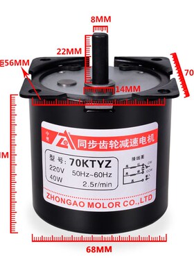 交流永磁同步电机40W低速正反转微型小马达220V减速齿轮电动机