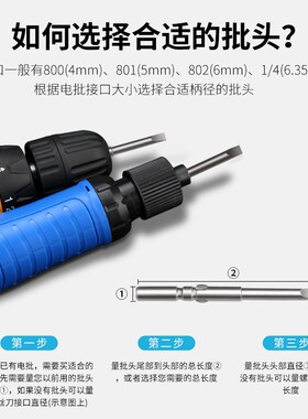 802一字电批头6mm电动螺丝刀头一字批咀磁性电动起子头电改锥披头