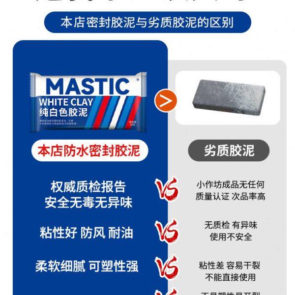 德国下水道堵洞密封胶泥防水防霉臭白色填充管道空调孔补墙口神器,淘宝优惠券,粉丝福利购,淘宝优惠卷