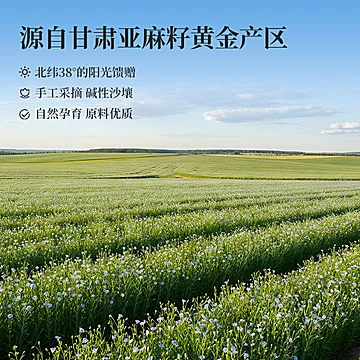 雪仕兰红花籽油+亚麻籽油250ml[6元优惠券]-寻折猪