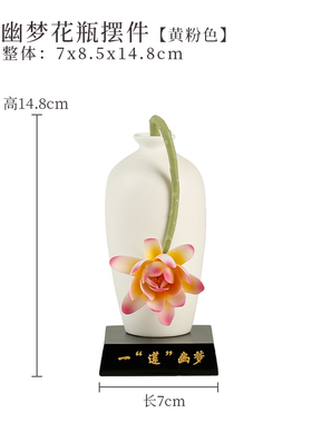 莲花花瓶白色陶瓷新中o式小摆件家居客厅玄关博古架桌面创意装饰