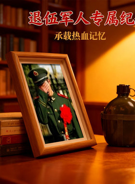 八一建军节军人照片纪念相框支持logo打印光荣退伍摆台送战友老兵