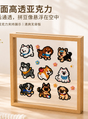 亚克力拼豆双面透明相框摆台正方形展示框照片签名标本剪纸装裱框