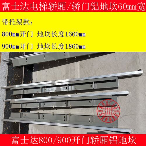 富士达电梯轿门地坎/铝合金地坎60*25轿门铝合金地坎/地坎托架 - 图0