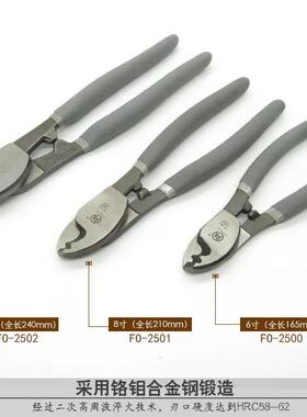 福冈电工多功能剥线钳电工剪线钳电缆剪工业级剥皮钳拔线钳