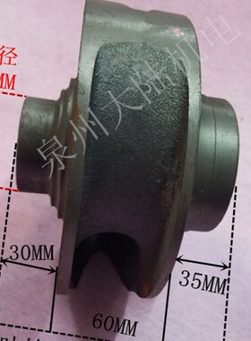 污水泵叶轮WQ-11KW 15KW 4寸排污泵水叶轮轴径30MM水泵铁叶轮配件