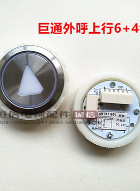 AN181G01巨人通力按钮AN180G01L10蒂森按键康力电梯AN181G02全新