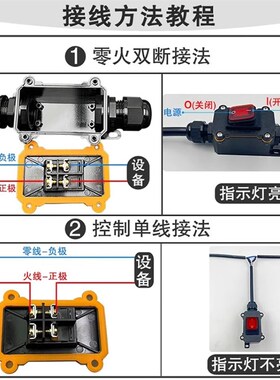 大功率防水船型开关盒24V户外防雨中途电源带灯按钮开关22V大电流