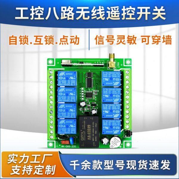 220V 12V24V无线遥控开关8路继电器电控箱36v48v灯具智能家用开关,淘宝优惠券,粉丝福利购,淘宝优惠卷